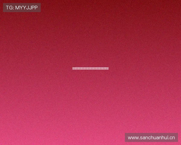 球帝带直播平台全新升级打造极致观赛体验与互动社区